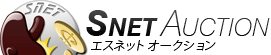 Snet Auction エスネット オークション