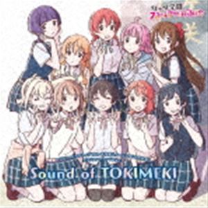 オリジナルサウンドトラック Sound of TOKIMEKI