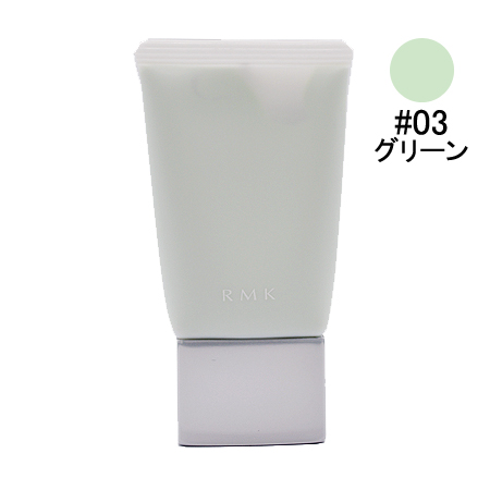 RMK ベーシック コントロール カラー N #03 グリーン （化粧下地） 30g