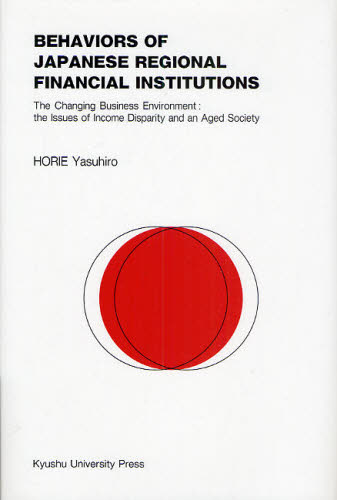BEHAVIORS OF JAPANESE REGIONAL FINANCIAL INSTITUTIONS The Changing Business Environment：the Issues of Income Disparity and an A