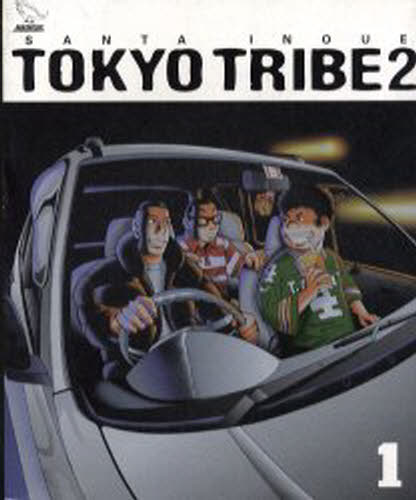TOKYO TRIBE2 1 [コミック]