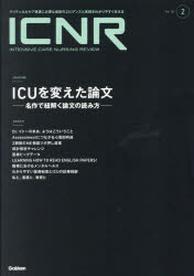 ICNR INTENSIVE CARE NURSING REVIEW Vol.10No.2 [本]