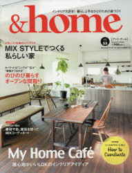 ＆home vol.55 [ムック]