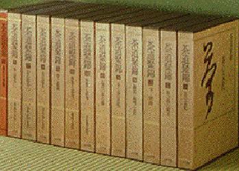 本 ISBN:9784093840118 林屋 晴三 出版社:小学館 出版年月:1983年08月 サイズ:343P 31cm 趣味 ≫ 茶道 [ 茶道一般 ] チヤドウ シユウキン 11 チヤ ノ ド
