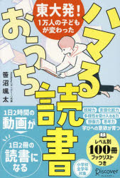 その他 ISBN:9784799330210 笹沼颯太／〔著〕 出版社:ディスカヴァー・トゥエンティワン 出版年月:2024年05月 サイズ:276P 19cm ビジネス ≫ ビジネス教養 [ ビジネ