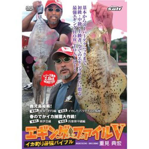 その他 ISBN:9784862570338 重見 典宏 出版社:内外出版社 出版年月:2007年11月 趣味 ≫ 釣り [ 釣り技法書（海づり） ] デイ-ヴイデイ- エギング フアイル 5 DVD