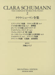 その他 ISBN:9784393910832 川嶋ひろ子／編集・校訂 出版社:春秋社 出版年月:2014年06月 サイズ:169，17P 31cm 芸術 ≫ 音楽 [ 音楽一般 ] クララ シユ-マン