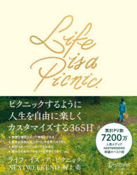 その他 ISBN:9784799330975 NEXTWEEKEND／著 出版社:ディスカヴァー・トゥエンティワン 出版年月:2024年10月 サイズ:333P 19cm 文芸 ≫ 日本文学 [ 日本
