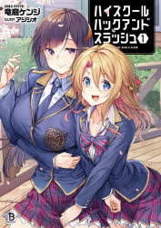 本 ISBN:9784824201058 竜庭ケンジ／著 出版社:一二三書房 出版年月:2024年01月 サイズ:362P 15cm 文庫 ≫ ティーンズ・ファンタジー [ ティーンズ・ファンタジーそ
