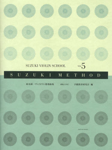その他 ISBN:9784113211157 才能教育研究会／編 出版社:全音楽譜出版社 出版年月:2011年10月 サイズ:28P 31cm 趣味 ≫ 音楽教本 [ バイオリン教本 ] スズキ シン