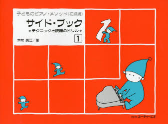 その他 ISBN:9784754941178 木村美江／著 出版社:エー・ティー・エヌ 出版年月:2012年03月 サイズ:63P 23×31cm 趣味 ≫ 音楽（楽譜） [ ピアノ曲集（初級・クラシ