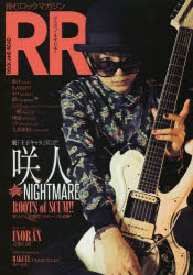 ROCK AND READ 053 [本]