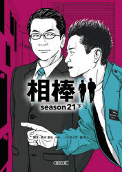 本 ISBN:9784022651273 輿水泰弘／脚本 岩下悠子／脚本 神森万里江／脚本 櫻井智也／脚本 光益義幸／脚本 徳永富彦／脚本 碇卯人／ノベライズ 出版社:朝日新聞出版 出版年月:2023