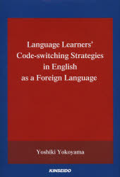 Language Learners' Code‐switching Strategies in English as a Foreign Language [本]
