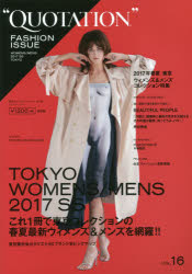 QUOTATION FASHION ISSUE VOL.16 [その他]