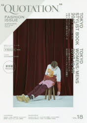 その他 ISBN:9784904431467 出版社:MATOI PUBLISHING 出版年月:2017年06月 サイズ:241P 26cm 生活 ≫ ファッション・美容 [ ファッション，モード 