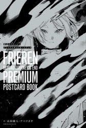 frieren そうそうのフリーレン そうそうのふりーれん その他 ISBN:9784099431471 山田鐘人 アベツカサ 出版社:小学館 出版年月:2023年12月 コミック ≫ 少年（中高生・