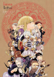 frieren そうそうのフリーレン そうそうのふりーれん その他 ISBN:9784099431617 山田鐘人 アベツカサ 出版社:小学館 出版年月:2024年04月 生活 ≫ ファッション・美容