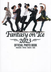 Fantasy on Ice 2023 OFFICIAL PHOTO BOOK MAKUHARI／MIYAGI／NIIGATA／KOBE [本]