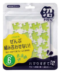 その他 ISBN:9784910901633 出版社:ハナヤマ 出版年月:2022年09月 趣味 ≫ ホビー [ その他MM商品 ] ヌマ パズル ジグソ- 16 登録日:2023/05/27 ※ペー