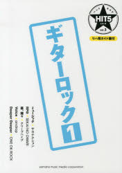 その他 ISBN:9784636901672 出版社:ヤマハミュージックメディア 出版年月:2013年11月 サイズ:85P 26cm 趣味 ≫ 音楽（楽譜） [ バンドスコア（国内アーティスト） ]