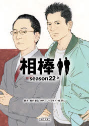 本 ISBN:9784022651709 輿水泰弘／ほか脚本 碇卯人／ノベライズ 出版社:朝日新聞出版 出版年月:2024年10月 サイズ:378P 15cm 文庫 ≫ 日本文学 [ 朝日文庫 ] ア