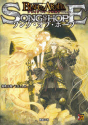 本 ISBN:9784775321751 鈴吹太郎／著 F.E.A.R.／著 出版社:新紀元社 出版年月:2024年09月 サイズ:399P 26cm ゲーム攻略本 ≫ その他ゲーム [ TRPG ]