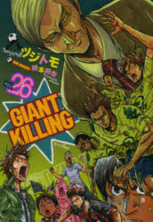 GIANT KILLING 26 [コミック]