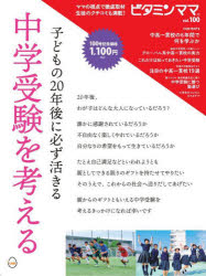 その他 ISBN:9784901711913 出版社:VM 出版年月:2024年10月 児童 ≫ 入門・あそび [ パズル・迷路 ] ビタミンママ 100 登録日:2024/10/10 ※ページ内の情