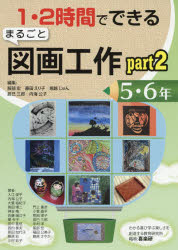 本 ISBN:9784862771940 服部宏／編集 藤田えり子／編集 堀越じゅん／編集 辰巳三郎／編集 内海公子／編集 入江俊平／〔ほか〕著 出版社:喜楽研 出版年月:2016年04月 サイズ:9
