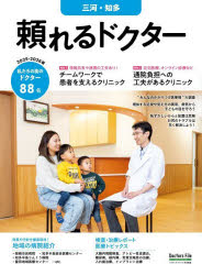 その他 ISBN:9784911402061 出版社:ギミック 出版年月:2025年03月 生活 ≫ 家庭医学 [ 病院ガイド ] 2025 2026 タヨレル ドクタ- ミカワ チタ 登録日:202
