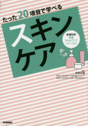 本 ISBN:9784780912616 安部正敏／編著 出版社:学研メディカル秀潤社 出版年月:2016年09月 サイズ:136P 26cm 看護学 ≫ 臨床看護 [ 皮膚・スキンケア・褥瘡 ] タ