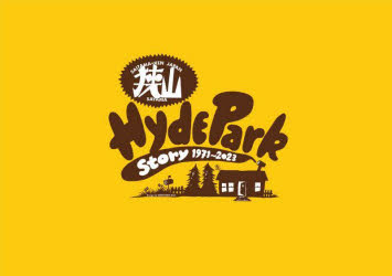 狭山HYDE PARK STORY 1971〜2023 [本]