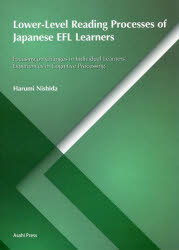 Lower‐Level Reading Processes of Japanese EFL Learners Focusing on Changes in Individual Learners' Experiences in Cognitive Pr