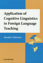 Application of Cognitive Linguistics in Foreign Language Teaching [本]