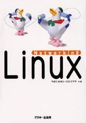 Networking Linux [本]