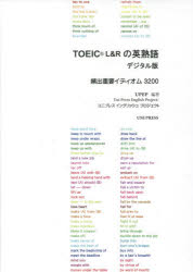 その他 ISBN:9784434282966 UPEP 編著 出版社:ユニ出版会 出版年月:2020年12月 語学 ≫ 英語 [ 英単語，熟語 ] ト-イツク ア-ル エル アンド ア-ル ノ エイジ