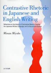 Contrastive Rhetoric in Japanese and English Writing Reflections on the Histoy of Contrastive Rhetoric Studies，the Japanese Wri