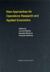 New Approaches for Operations Research and Applied Economics [本]