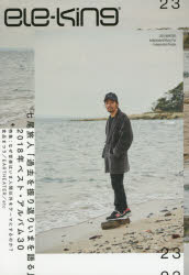 その他 ISBN:9784909483157 出版社:Pヴァイン 出版年月:2019年01月 サイズ:159P 22cm 芸術 ≫ 音楽 [ ロック論 ] エレキング 23 23 ELEKING 23