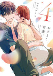 本 ISBN:9784049163162 かめみずとら／著 出版社:KADOKAWA 出版年月:2025年02月 サイズ:1冊（ページ付なし） 21cm コミック ≫ 少女（中高生・一般） [ KAD