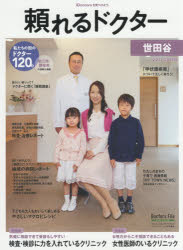 その他 ISBN:9784908343339 出版社:ギミック 出版年月:2017年11月 生活 ≫ 家庭医学 [ 病院ガイド ] 2017 2018 タヨレル ドクタ- セタガヤ 8 登録日:201