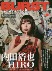 BURST Generation 01 [本]