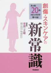 本 ISBN:9784780913392 安部正敏／編集 出版社:学研メディカル秀潤社 出版年月:2018年10月 サイズ:127P 26cm 看護学 ≫ 臨床看護 [ 皮膚・スキンケア・褥瘡 ] タ