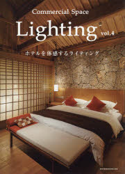 Commercial Space Lighting vol.4 [本]