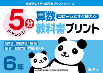 本 ISBN:9784862773524 原田善造／他企画・編著 わかる喜び学ぶ楽しさを創造する教育研究所／編 出版社:喜楽研 出版年月:2022年03月 サイズ:95P 26×37cm 小学学参 ≫