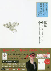 本 ISBN:9784344033535 ゲッターズ飯田／著 出版社:幻冬舎 出版年月:2018年10月 サイズ:239P 19cm 日記手帳 ≫ 手帳 [ 手帳 ] ゲツタ-ズ イイダ ノ ゴセイ 