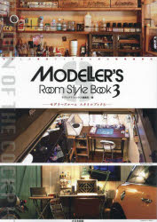 本 ISBN:9784499233552 モデルグラフィックス編集部／編 出版社:大日本絵画 出版年月:2022年08月 サイズ:103P 30cm 趣味 ≫ ホビー [ 模型工作 ] モデラ-ズ ル