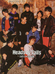 Heads or Tails [本]