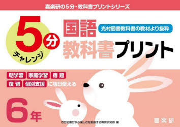 本 ISBN:9784862773586 原田善造／他企画・編著 わかる喜び学ぶ楽しさを創造する教育研究所／編 出版社:喜楽研 出版年月:2022年03月 サイズ:96P 26×37cm 小学学参 ≫
